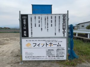 仮囲い